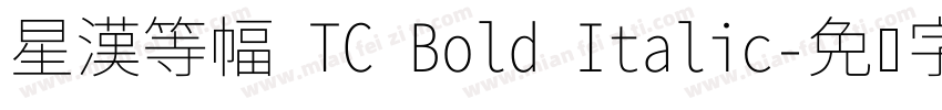 星漢等幅 TC Bold Italic字体转换